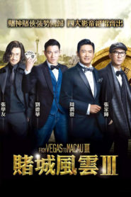 Nonton From Vegas To Macau III 2016