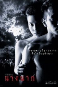 Nonton Nang-Nak 1999