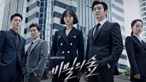 Secret Forest 1×9