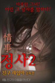 Nonton An Affair 2: My Friend’s Step Mother 2017