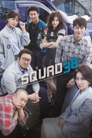 Nonton Squad 38