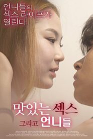 Nonton Delicious Sex And Sisters 2020
