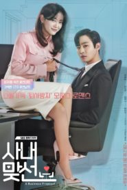 Business Proposal: Season 1