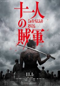 Nonton 11 Rebels 2024