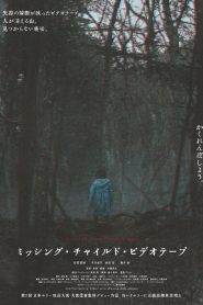 Nonton Missing Child Videotape 2024