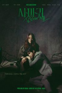 Nonton Queen Mantis: Season 1