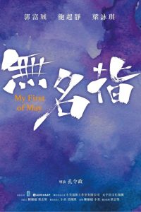 Nonton My First of May 2025