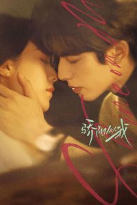 Nonton Shine on Me: Season 1