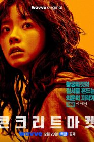 Concrete Market: Season 1