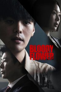 Nonton Bloody Flower: Season 1