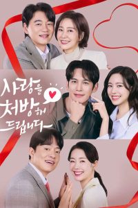 Nonton Recipe For Love: Season 1