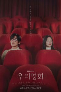 Nonton Our Movie: Season 1