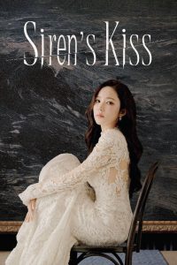 Nonton Siren’s Kiss: Season 1