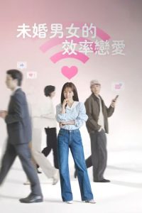 Nonton The Practical Guide to Love: Season 1