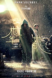 Nonton Measure in Love 2025