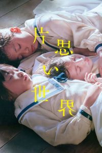 Nonton Unreachable 2025