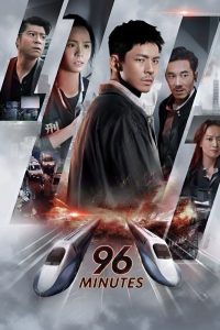 Nonton 96 Minutes 2026