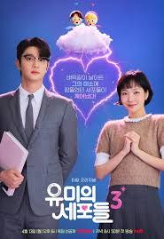 Yumi’s Cells: Season 3