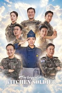The Legend of Kitchen Soldier 2026